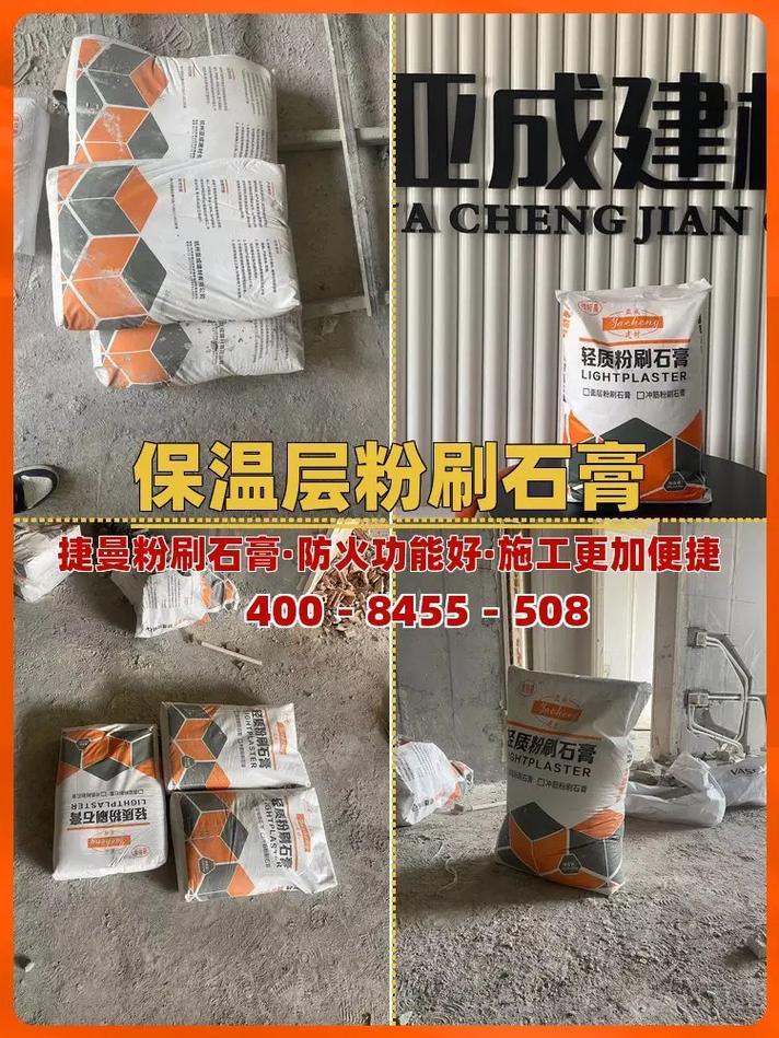 崇明区粉刷石膏砂浆与石膏轻质砂浆规格全解析 选型、标准与施工要点
