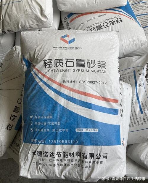 承德隆化 石膏轻质砂浆——新型改良内墙粉刷材料的绿色节能之道