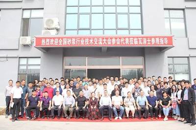 砂浆大会第3天记 探访共享工厂，观摩轻质石膏砂浆的机械化施工